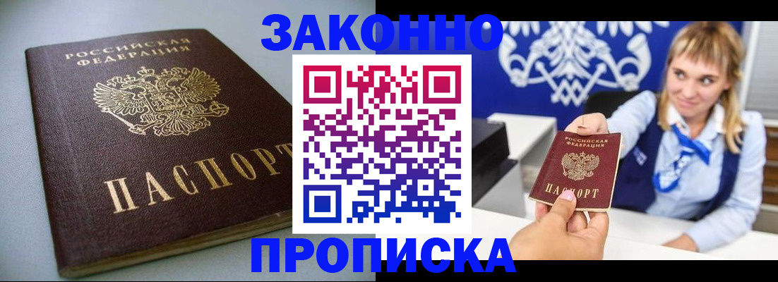 прописка поиск в Яхроме