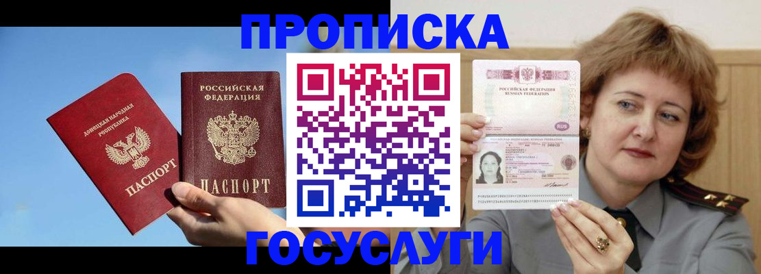 временная регистрация адрес в Яхроме