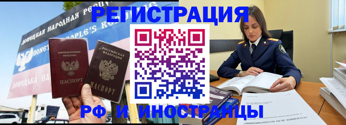 временная регистрация законно в Яхроме